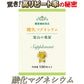酸化マグネシウム Mgo粒 サプリメント 医薬品と同量配合