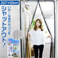 【ブラック・簡易網戸】 玄関 網戸 通販 あみど あみ戸 ドア用 マジックアミ～戸 カーテン 虫除け マグネット式 取り付け 簡単 ベランダ エコ 換気 空気入替 虫対策 インテリア トレードワン