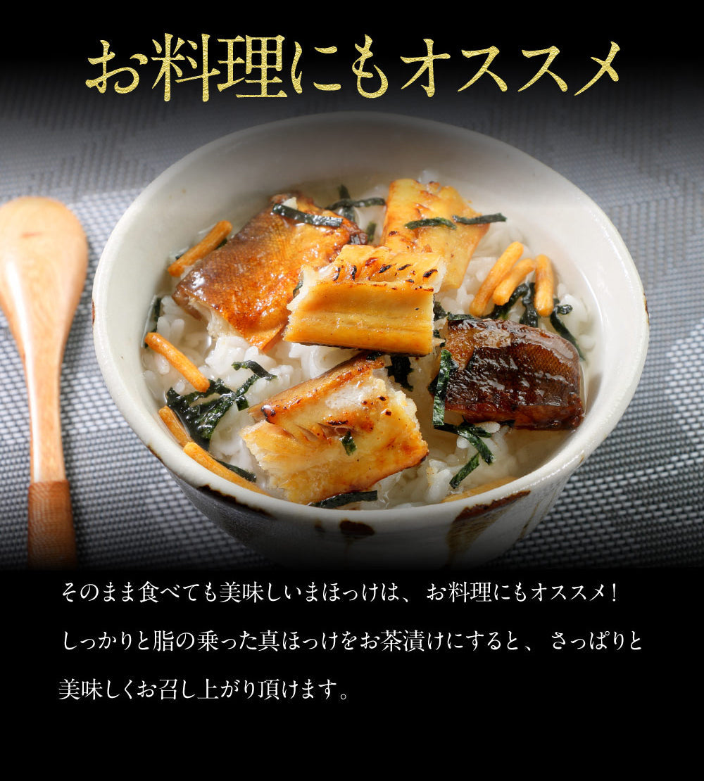 北海道産真ホッケ　市場の本格干物