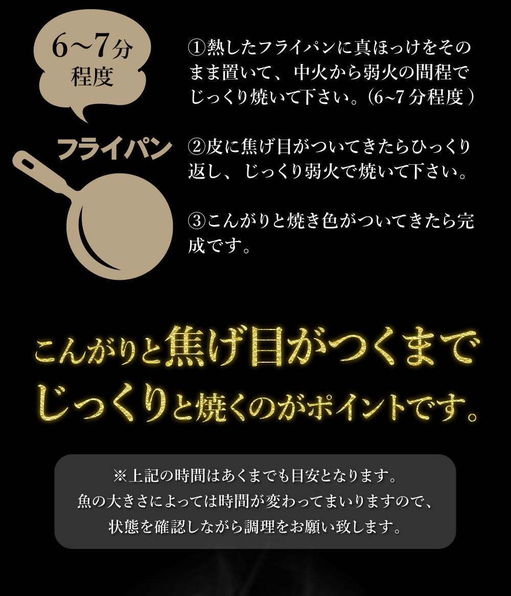 北海道産真ホッケ　市場の本格干物