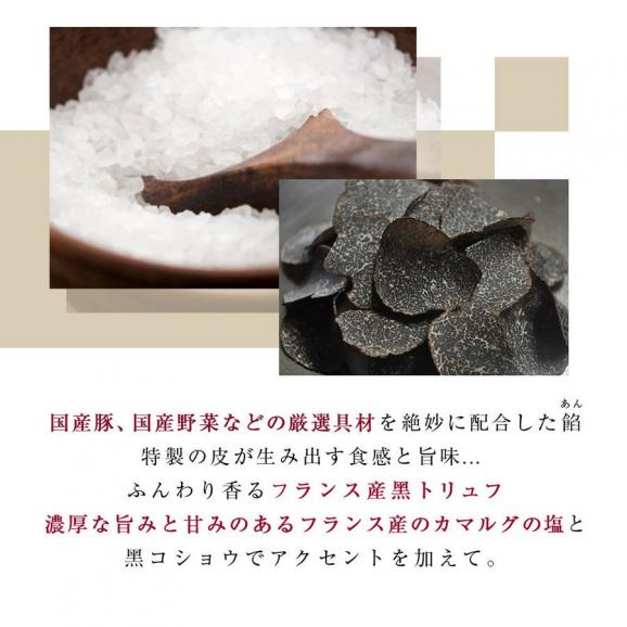 50個入り10人前 黒トリュフ香る 厳選豚餃子（セレブゥ餃子）