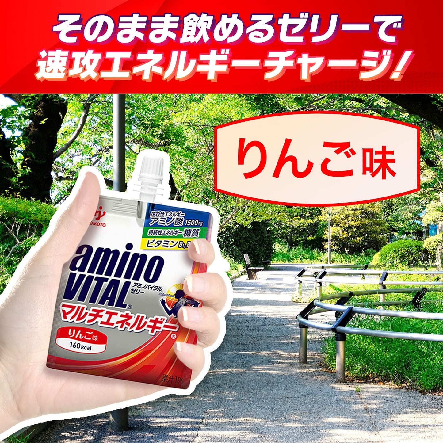 【B】【1個あたり79円】アミノバイタル ゼリードリンク マルチエネルギー×60個