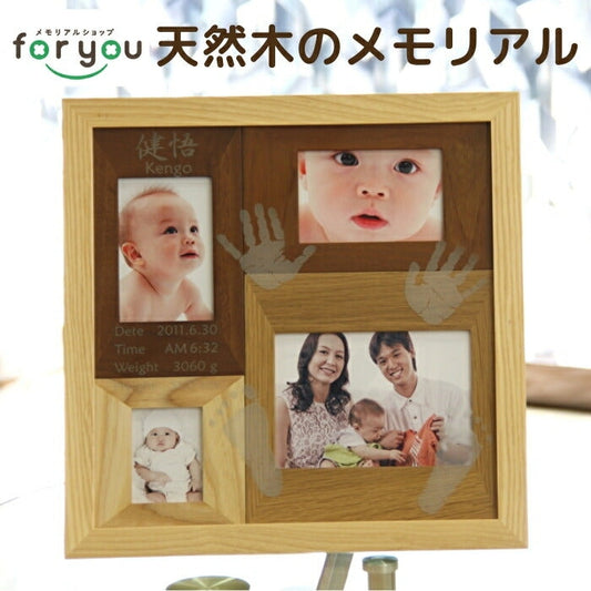 思い出いっぱい■赤ちゃん 手形 足形 木製 フォトフレーム 手形 足型 赤ちゃん ベビー メモリアル インク キット スタンプ 写真立て 出産内祝い 出産祝い 内祝い 出産 お返し 名入れ ギフト 手足型 100日祝い ハーフバースデー