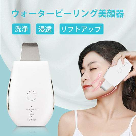 ウォーターピーリング 美顔器 リフトアップ 1台4役 超音波 毛穴吸引 エステ イオン導入/導出 EMSマッサージ 毛穴ケア 温熱機能付 洗顔器 黒ずみ ニキビ 角栓 角質 角質ケア 皮脂 美肌 小顔 プレゼント おすすめ