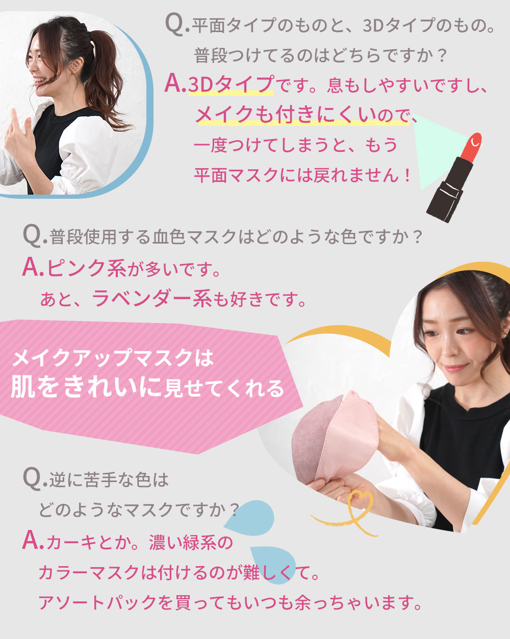 Make Up Mask-Btype 立体マスク 50枚