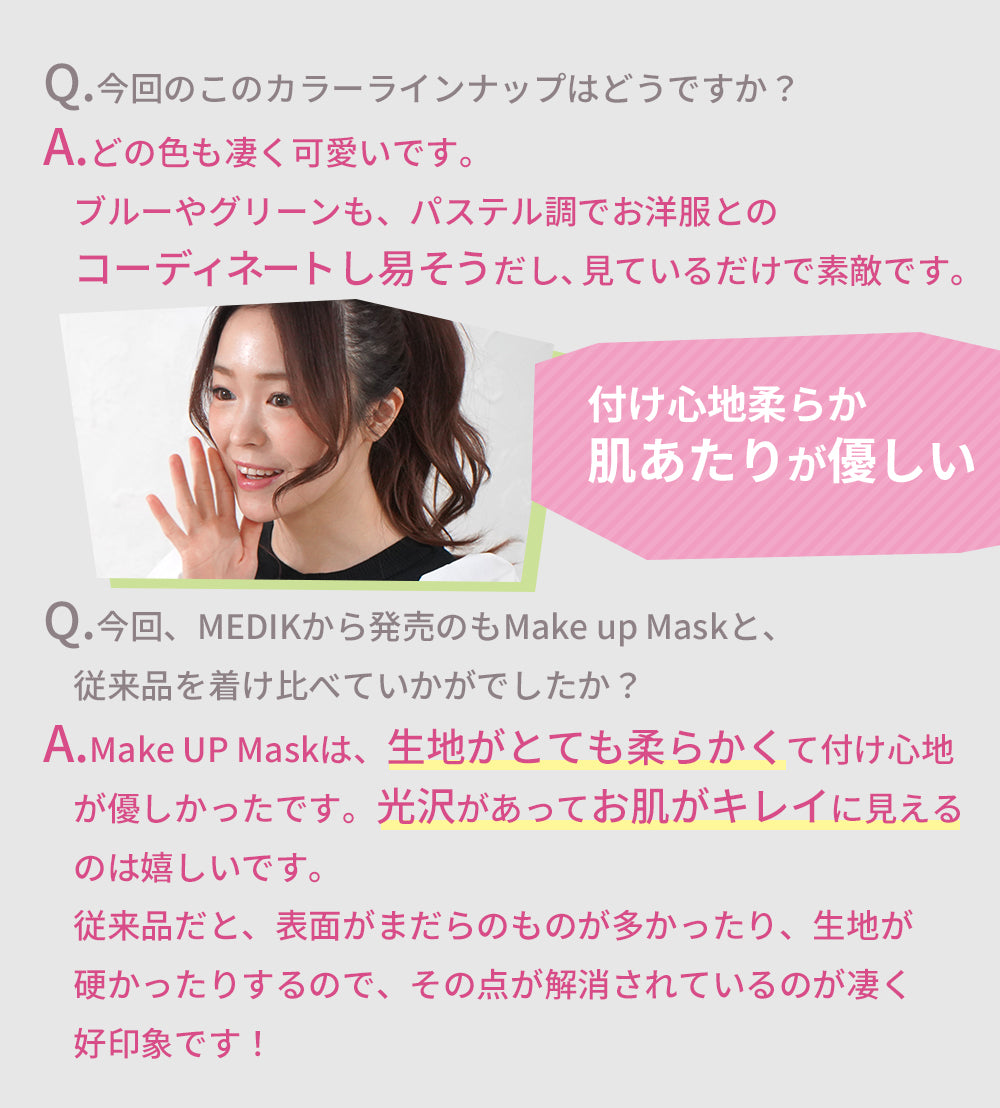 Make Up Mask-Atype 立体マスク 50枚