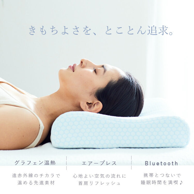 【WAVEWAVE正規品★HEAT RELAX MAKURA】ストレートネック 枕 安眠枕 整体枕 快眠枕 エアープレス 温熱 スピーカー付 安眠 まくら マクラ 低反発枕 ストレートネック 安眠 横向き ストレス解消 肩 首 温め 新生活  プレゼント ギフト
