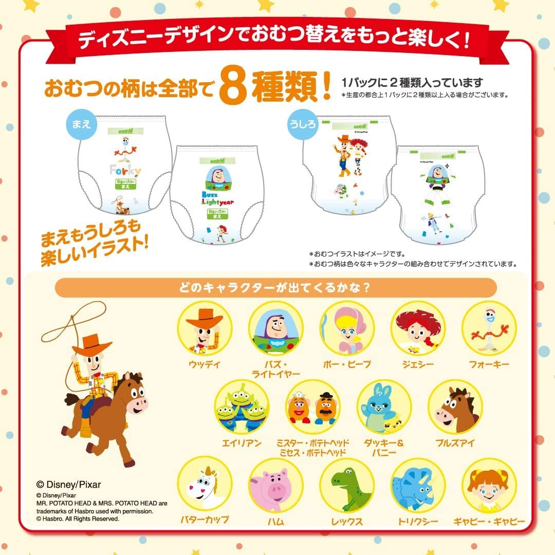 【3人シェア買いでお得】大王製紙　グーンパンツ　まっさらさら通気　　BIGより大きいサイズ34枚　3パック