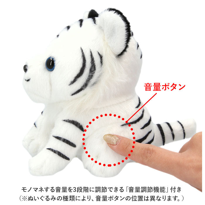 【ペンギン】 ものまね ぬいぐるみ 通販 おもちゃ ものまねアニマル 声マネ こえマネ 動く タイガー ホワイトタイガー アヒル 犬 ダックスフンド かわいい 動物 アニマル まねまねプラスシリーズ