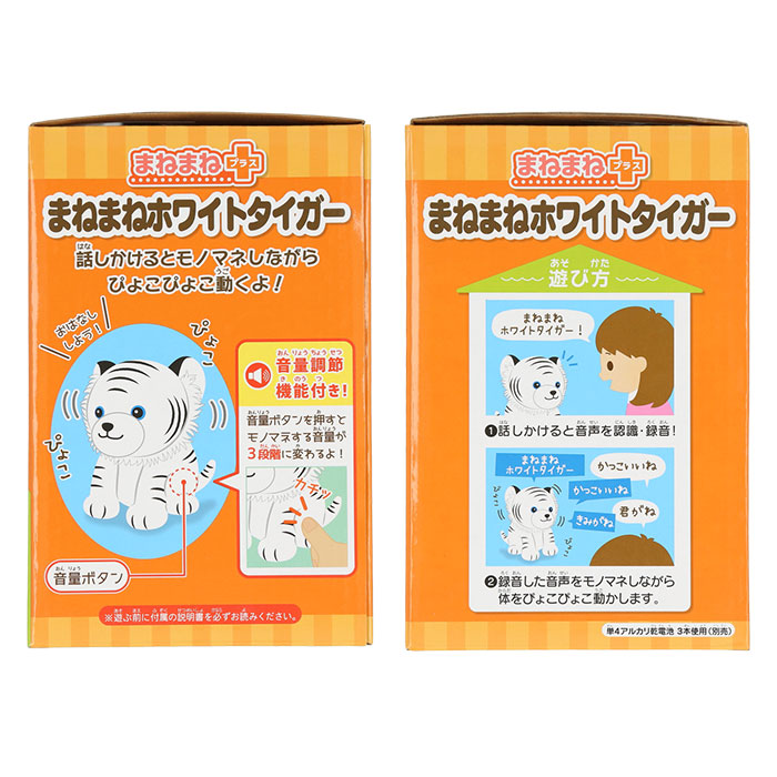 【ペンギン】 ものまね ぬいぐるみ 通販 おもちゃ ものまねアニマル 声マネ こえマネ 動く タイガー ホワイトタイガー アヒル 犬 ダックスフンド かわいい 動物 アニマル まねまねプラスシリーズ