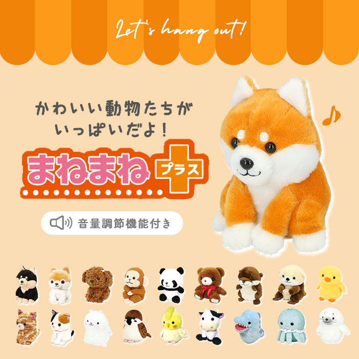 【8202-349.オカメインコ・モノマネぬいぐるみ】 ものまね ぬいぐるみ 通販 おもちゃ ものまねアニマル 声マネ こえマネ 動く いぬ 犬 ポメラニアン オカメインコ くまさん ラッコ 牛 モーモー かわいい 動物 アニマル