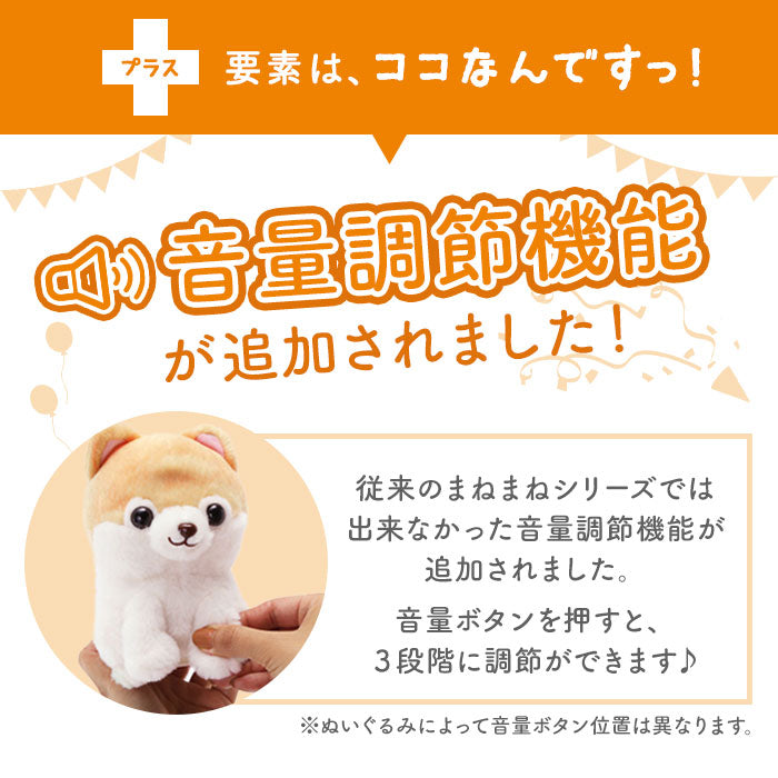 【8202-386.カワウソ・モノマネぬいぐるみ】 ものまね ぬいぐるみ 通販 おもちゃ ものまねアニマル 声マネ こえマネ 動く いぬ 犬 ポメラニアン オカメインコ くまさん ラッコ 牛 モーモー かわいい 動物 アニマル