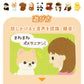 【8202-351.モーモー・モノマネぬいぐるみ】 ものまね ぬいぐるみ 通販 おもちゃ ものまねアニマル 声マネ こえマネ 動く いぬ 犬 ポメラニアン オカメインコ くまさん ラッコ 牛 モーモー かわいい 動物 アニマル