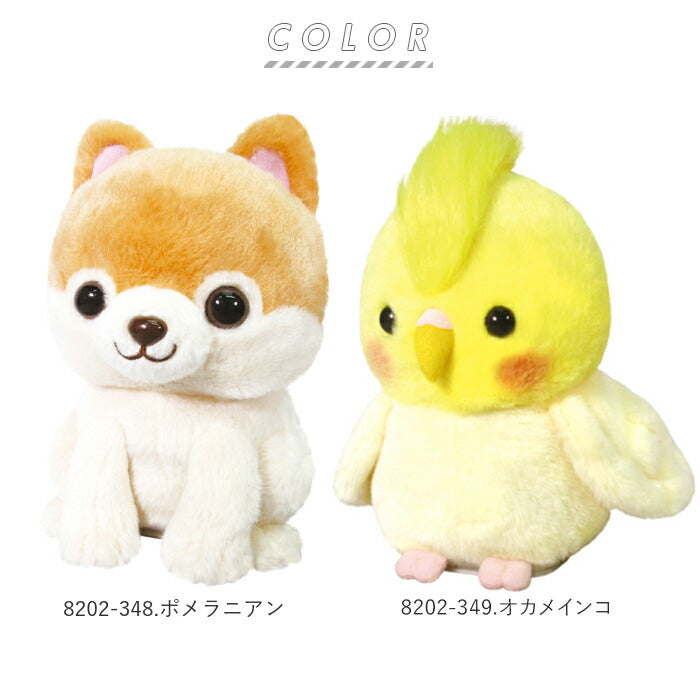 【8202-386.カワウソ・モノマネぬいぐるみ】 ものまね ぬいぐるみ 通販 おもちゃ ものまねアニマル 声マネ こえマネ 動く いぬ 犬 ポメラニアン オカメインコ くまさん ラッコ 牛 モーモー かわいい 動物 アニマル
