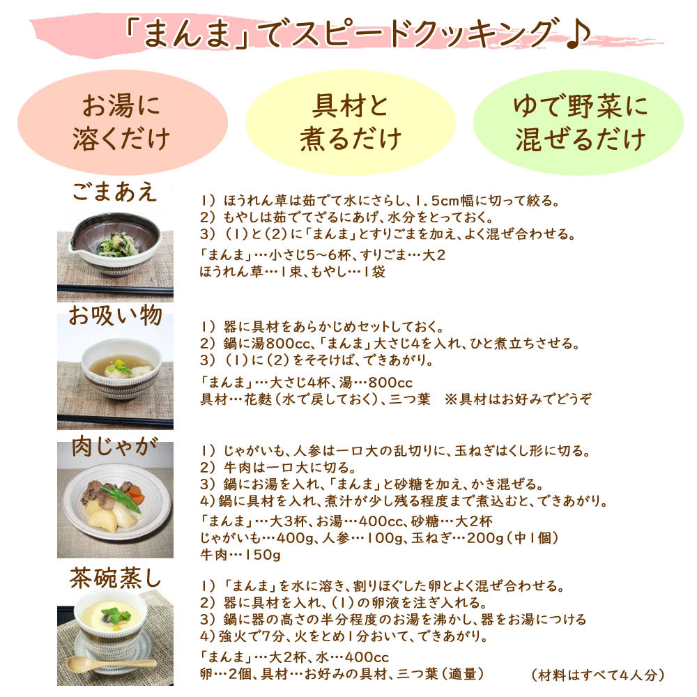 80g　無添加 高級粉末だし まんま  安心の国産