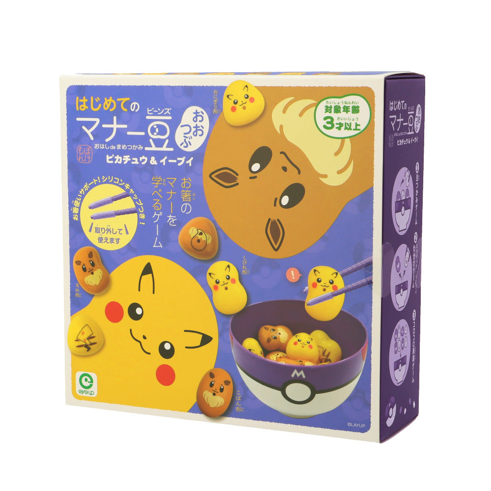 【ポケモン】 お箸 練習 おもちゃ 通販 マナー豆 マナービーンズ 知育玩具 3歳 4歳 5歳 子供 箸 知育おもちゃ 箸練習 ゲーム お箸練習 知育おもちゃ はじめてのマナー豆 キャラクター グッズ