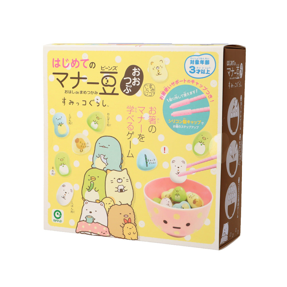 【すみっコぐらし・おもちゃ】 お箸 練習 おもちゃ 通販 マナー豆 マナービーンズ 知育玩具 3歳 4歳 5歳 子供 箸 知育おもちゃ 箸練習 ゲーム お箸練習 知育おもちゃ はじめてのマナー豆 キャラクター グッズ