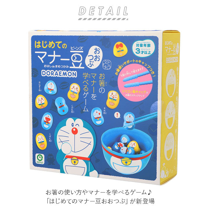 【ポケモン】 お箸 練習 おもちゃ 通販 マナー豆 マナービーンズ 知育玩具 3歳 4歳 5歳 子供 箸 知育おもちゃ 箸練習 ゲーム お箸練習 知育おもちゃ はじめてのマナー豆 キャラクター グッズ