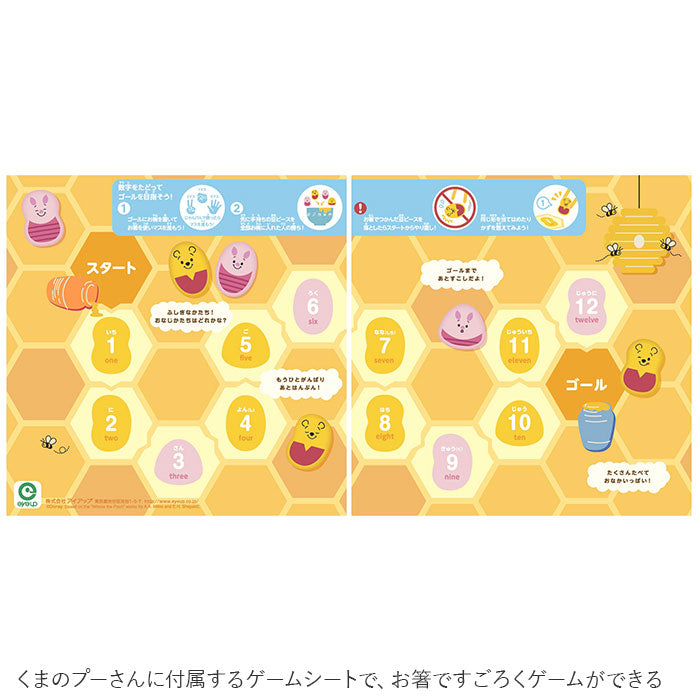 【ポケモン】 お箸 練習 おもちゃ 通販 マナー豆 マナービーンズ 知育玩具 3歳 4歳 5歳 子供 箸 知育おもちゃ 箸練習 ゲーム お箸練習 知育おもちゃ はじめてのマナー豆 キャラクター グッズ