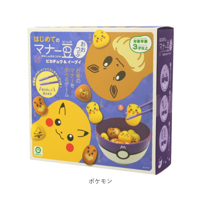 【ドラえもん・おもちゃ】 お箸 練習 おもちゃ 通販 マナー豆 マナービーンズ 知育玩具 3歳 4歳 5歳 子供 箸 知育おもちゃ 箸練習 ゲーム お箸練習 知育おもちゃ はじめてのマナー豆 キャラクター グッズ