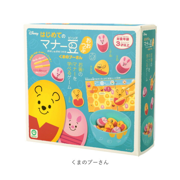 【ポケモン】 お箸 練習 おもちゃ 通販 マナー豆 マナービーンズ 知育玩具 3歳 4歳 5歳 子供 箸 知育おもちゃ 箸練習 ゲーム お箸練習 知育おもちゃ はじめてのマナー豆 キャラクター グッズ