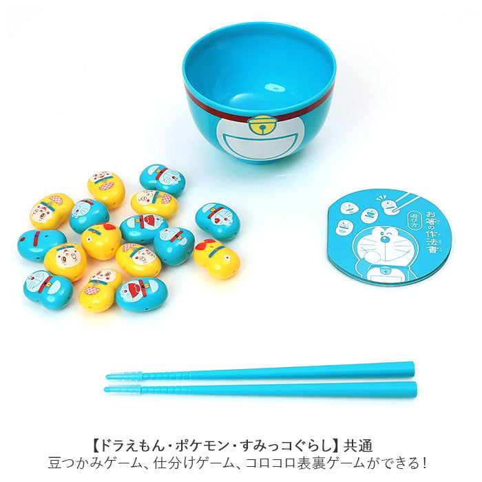 【くまのプーさん・おもちゃ】 お箸 練習 おもちゃ 通販 マナー豆 マナービーンズ 知育玩具 3歳 4歳 5歳 子供 箸 知育おもちゃ 箸練習 ゲーム お箸練習 知育おもちゃ はじめてのマナー豆 キャラクター グッズ
