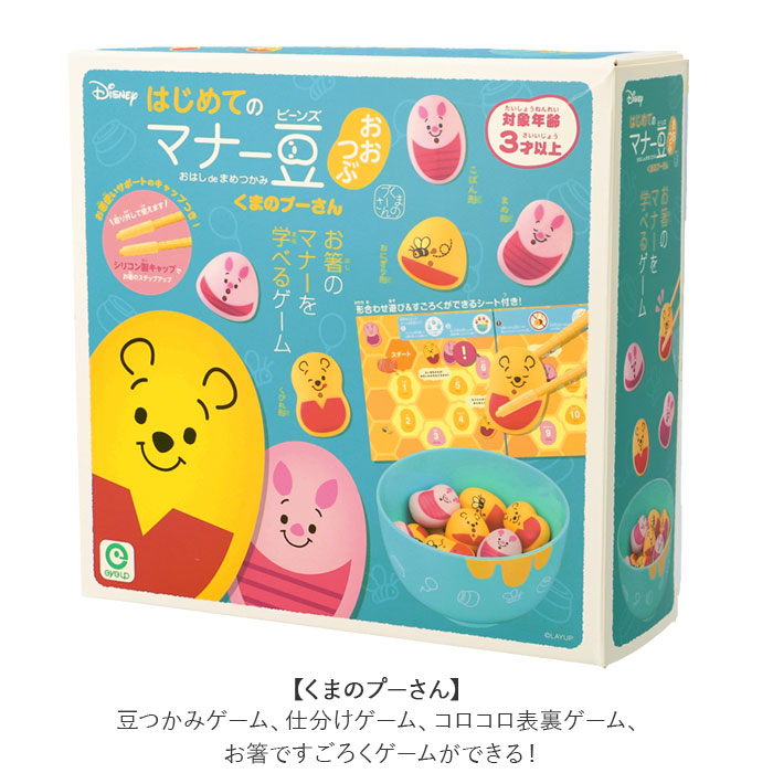 【ポケモン】 お箸 練習 おもちゃ 通販 マナー豆 マナービーンズ 知育玩具 3歳 4歳 5歳 子供 箸 知育おもちゃ 箸練習 ゲーム お箸練習 知育おもちゃ はじめてのマナー豆 キャラクター グッズ