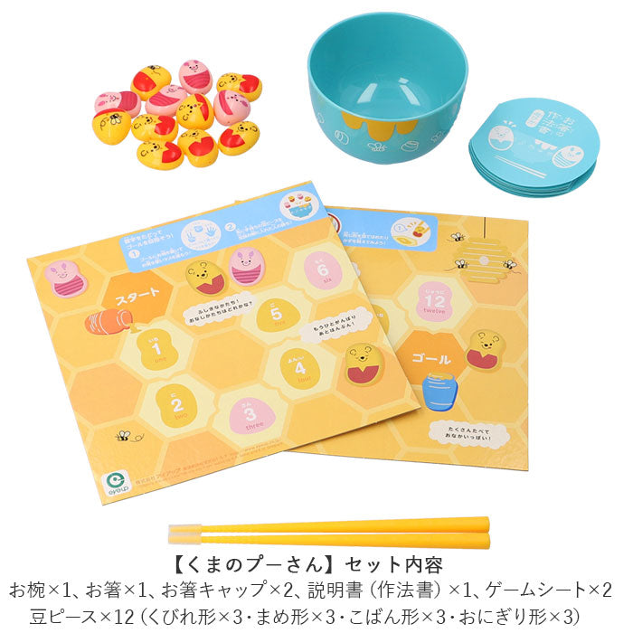 【ドラえもん・おもちゃ】 お箸 練習 おもちゃ 通販 マナー豆 マナービーンズ 知育玩具 3歳 4歳 5歳 子供 箸 知育おもちゃ 箸練習 ゲーム お箸練習 知育おもちゃ はじめてのマナー豆 キャラクター グッズ