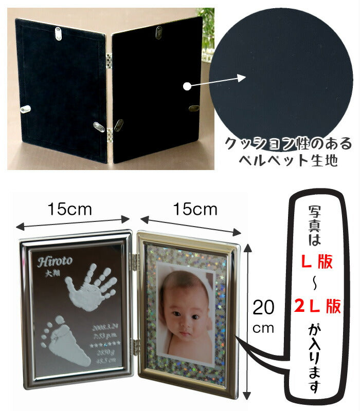 満天の輝き■手形 足型 赤ちゃん フォトフレーム ベビー 赤ちゃん 手形 足形 インク キット スタンプ 写真立て 出産祝い 名入れ 出産内祝い 内祝い お返し プレゼント 送料無料 ハーフバースデー 誕生記念 新生児 1歳 メモリアル 手足型