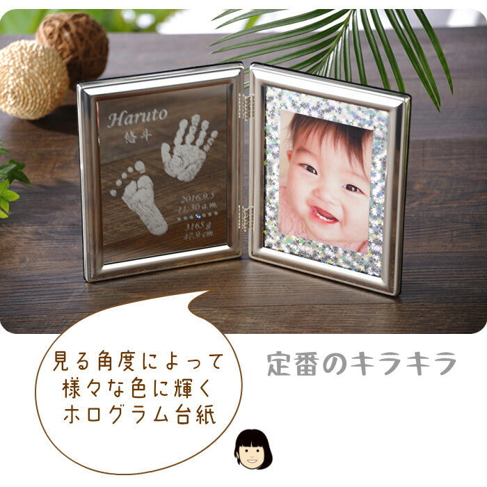 満天の輝き■手形 足型 赤ちゃん フォトフレーム ベビー 赤ちゃん 手形 足形 インク キット スタンプ 写真立て 出産祝い 名入れ 出産内祝い 内祝い お返し プレゼント 送料無料 ハーフバースデー 誕生記念 新生児 1歳 メモリアル 手足型