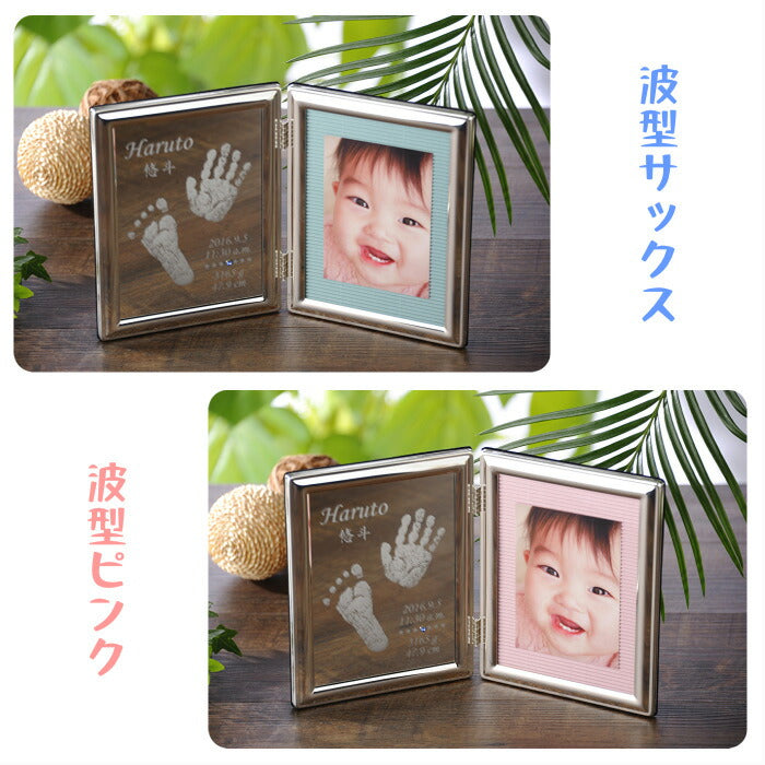 満天の輝き■手形 足型 赤ちゃん フォトフレーム ベビー 赤ちゃん 手形 足形 インク キット スタンプ 写真立て 出産祝い 名入れ 出産内祝い 内祝い お返し プレゼント 送料無料 ハーフバースデー 誕生記念 新生児 1歳 メモリアル 手足型