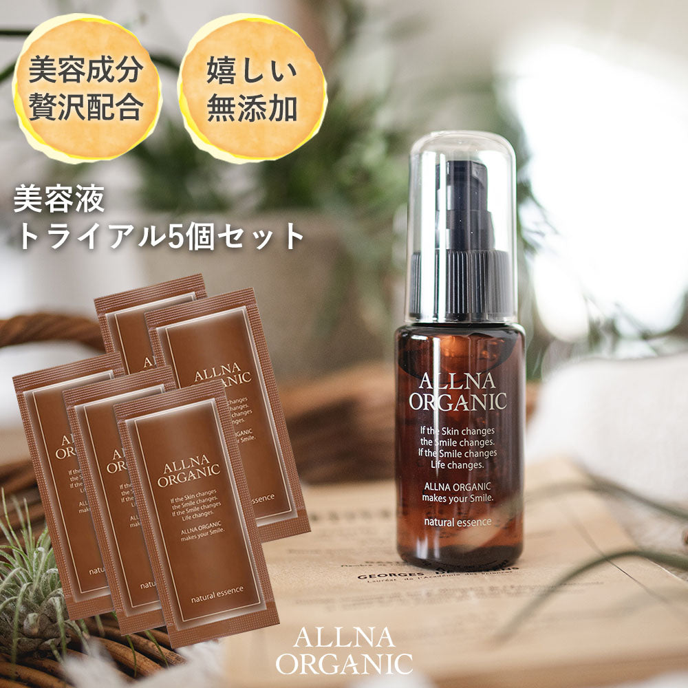 美容液 トライアル 3ml ×5個オルナ オーガニックくすみ 対策 用「 コラーゲン 3種 + ヒアルロン酸 4種 + ビタミンC 4種 + セラミド 配合」しっかり 保湿 を実現させる 美容 成分の黄金比を確立ALLNA ORGANIC