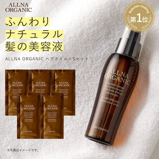 オルナ オーガニック ヘアエッセンス洗い流さないトリートメント サラサラヘアケア オイル 2ml 5個セット