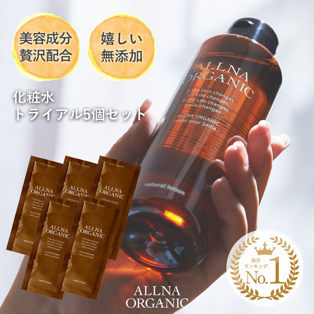 オルナ オーガニック 化粧水高 保湿 コラーゲン ビタミンC誘導体 ヒアルロン酸 セラミド 配合サンプルパウチ 3ml 5個セット