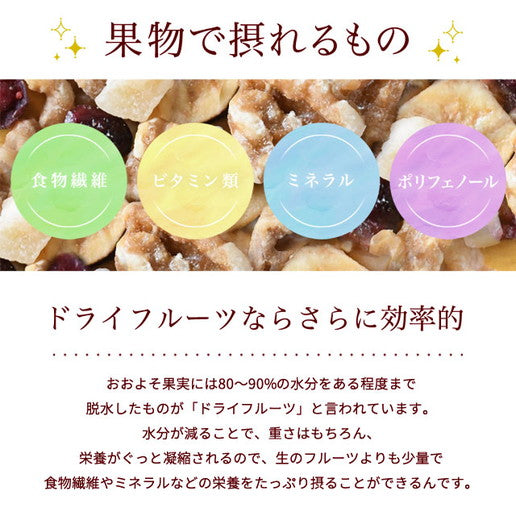 メープルくるみとフルーツミックス 大人女子のちょい食べSWEETS 85g×3個
