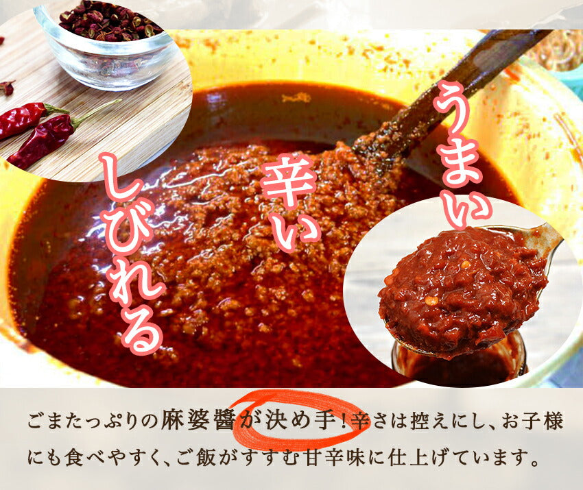 麻婆茄子(10パック)