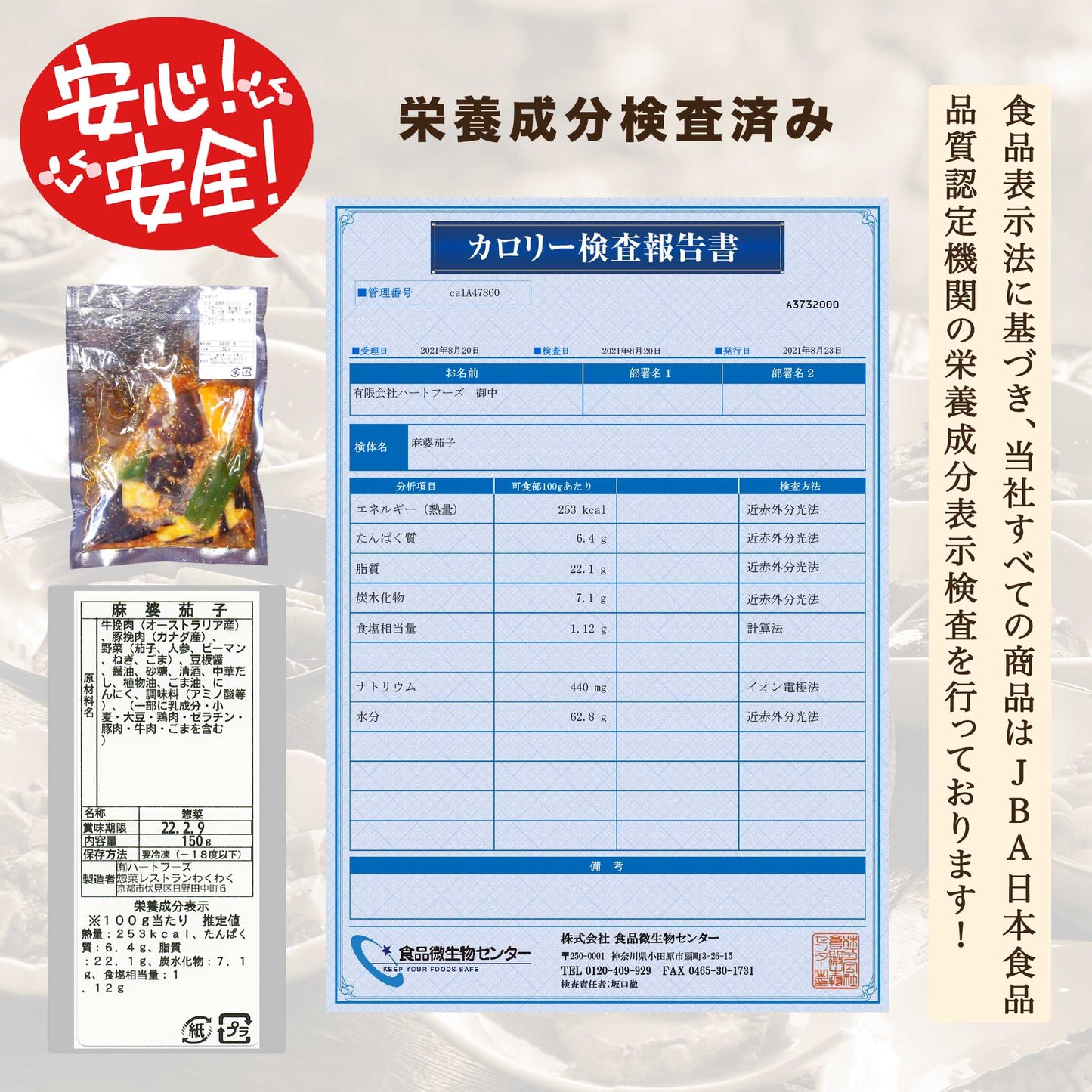 麻婆茄子(10パック)