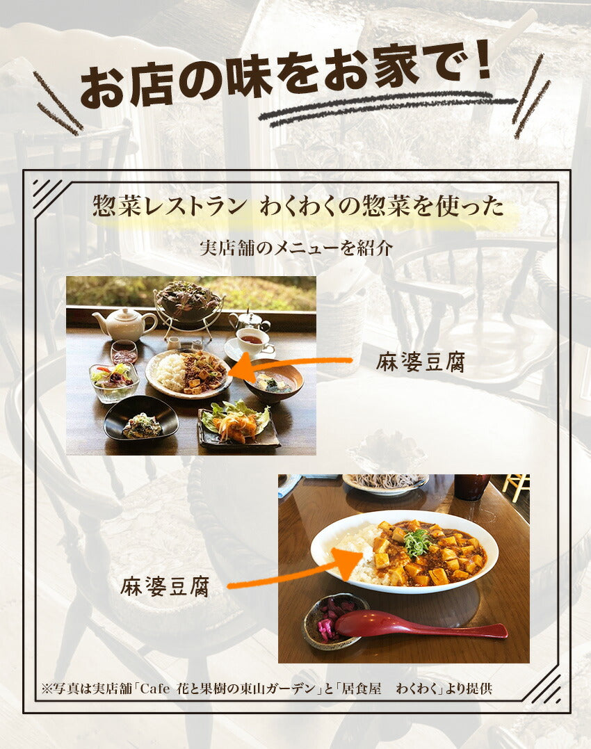 麻婆豆腐丼の具(10パック)