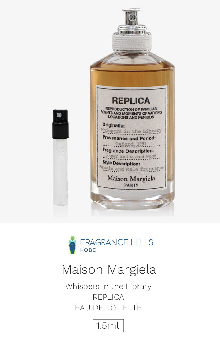 メゾン マルジェラ レプリカ [ネコポス] ウィスパー イン ザ ライブラリー Maison Margiela オードトワレ 香水 お試し 1.5ml アトマイザー ミニ香水
