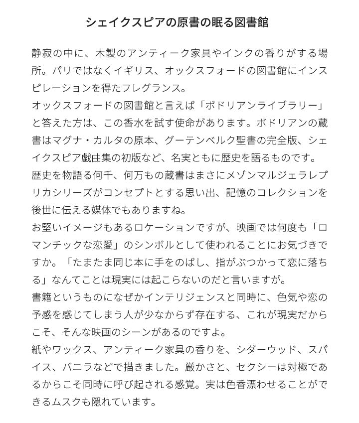 【3人シェア買いでお得】メゾン マルジェラ レプリカ [ネコポス] ウィスパー イン ザ ライブラリー Maison Margiela オードトワレ 香水 お試し 1.5ml アトマイザー ミニ香水
