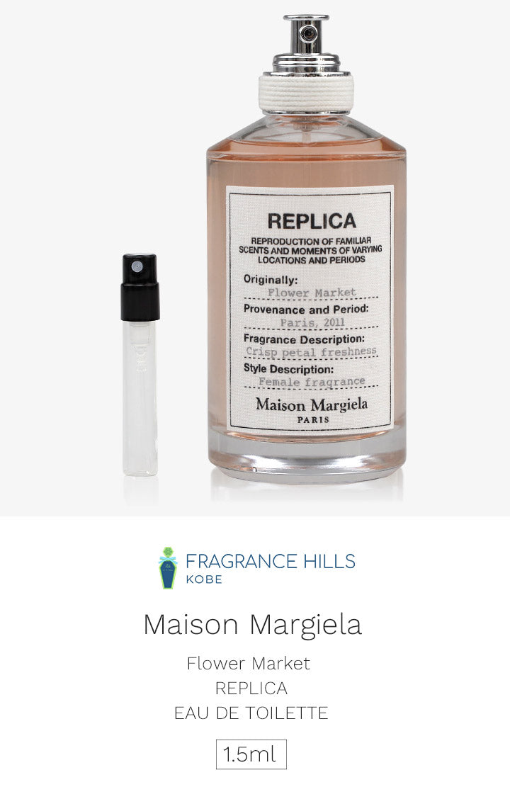 メゾン マルジェラ レプリカ [ネコポス] フラワー マーケット Maison Margiela オードトワレ 香水 お試し 1.5ml アトマイザー ミニ香水