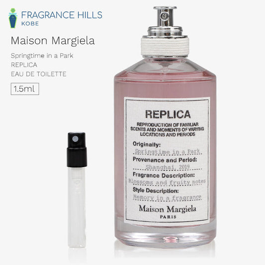 【3人シェア買いでお得】メゾン マルジェラ レプリカ [ネコポス] スプリングタイム イン ア パーク Maison Margiela オードトワレ 香水 お試し 1.5ml アトマイザー ミニ香水