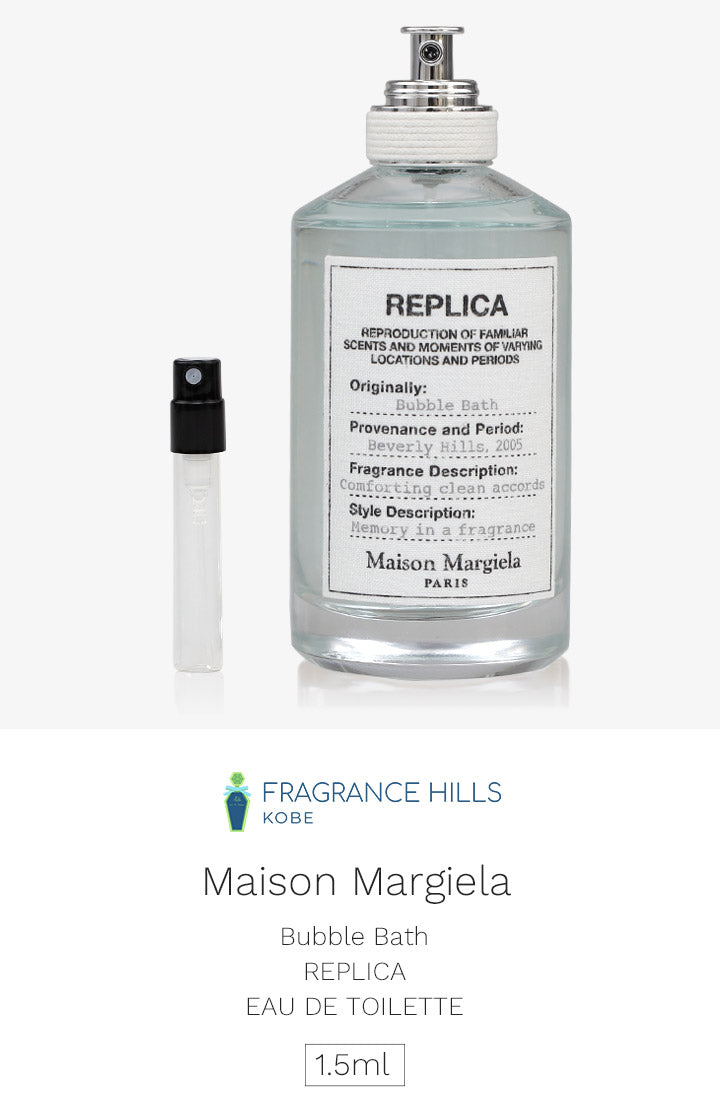 メゾン マルジェラ レプリカ [ネコポス] バブルバス Maison Margiela オードトワレ 香水 お試し 1.5ml アトマイザー ミニ香水