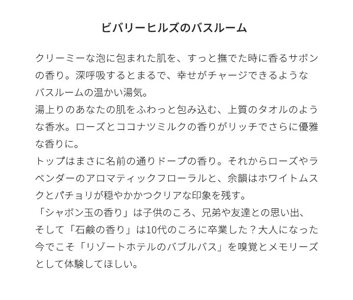 メゾン マルジェラ レプリカ [ネコポス] バブルバス Maison Margiela オードトワレ 香水 お試し 1.5ml アトマイザー ミニ香水