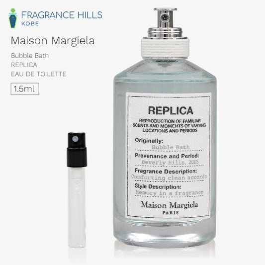 メゾン マルジェラ レプリカ [ネコポス] バブルバス Maison Margiela オードトワレ 香水 お試し 1.5ml アトマイザー ミニ香水