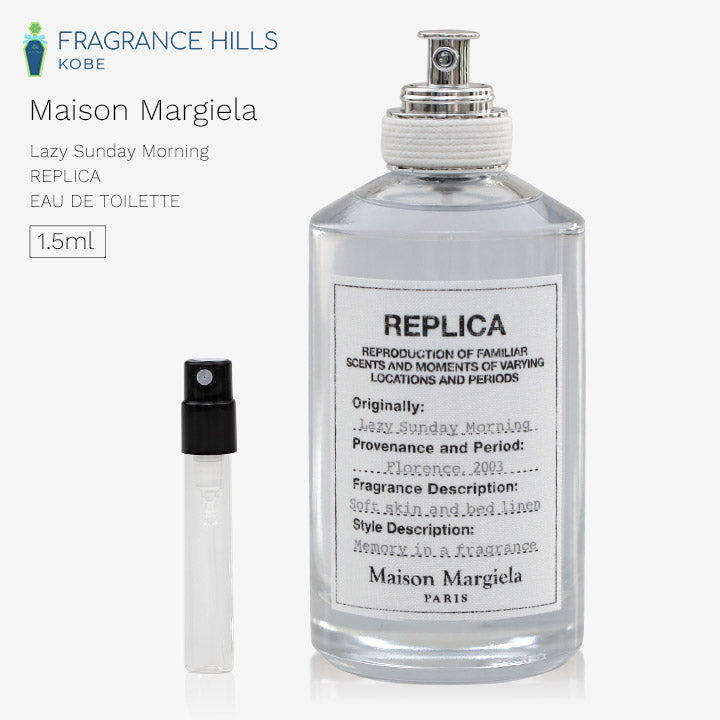 メゾン マルジェラ レプリカ [ネコポス] レイジーサンデーモーニング Maison Margiela オードトワレ 香水 お試し 1.5ml アトマイザー ミニ香水