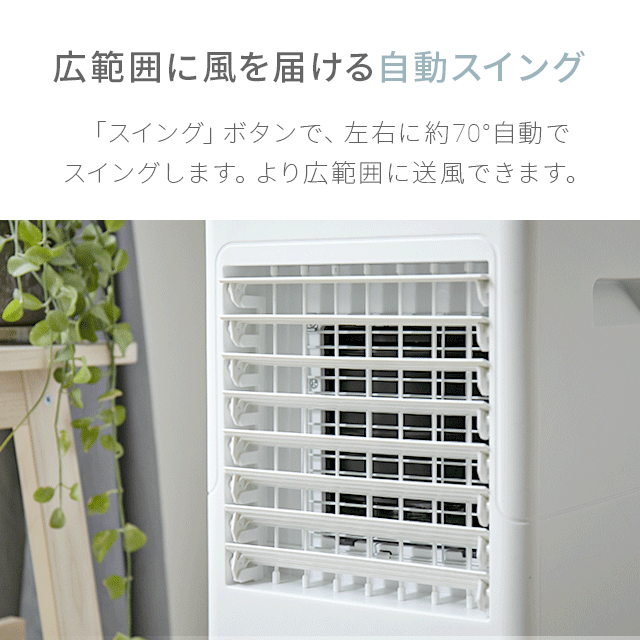 ホワイト 【1年保証】 冷風機 冷風扇 静音 リモコン式 保冷剤4個 タイマー機能付き 風量3段階調整 自動首振り タワー型 スポットクーラー クールファン 省エネ 大容量タンク 熱中症対策