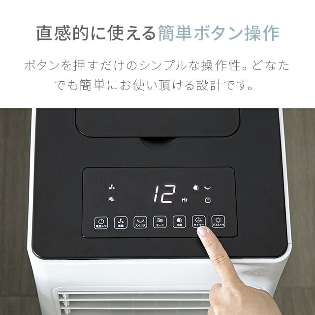 ホワイト 【1年保証】 冷風機 冷風扇 静音 リモコン式 保冷剤4個 タイマー機能付き 風量3段階調整 自動首振り タワー型 スポットクーラー クールファン 省エネ 大容量タンク 熱中症対策