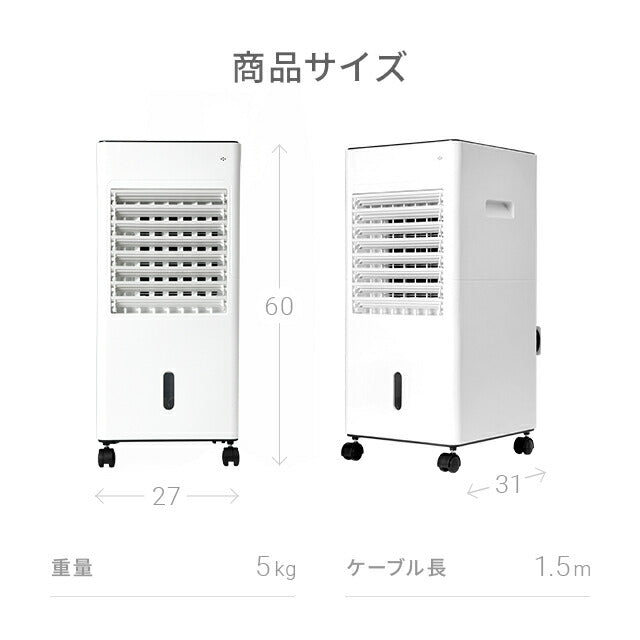 ホワイト 【1年保証】 冷風機 冷風扇 静音 リモコン式 保冷剤4個 タイマー機能付き 風量3段階調整 自動首振り タワー型 スポットクーラー クールファン 省エネ 大容量タンク 熱中症対策