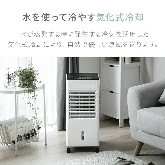 ホワイト 【1年保証】 冷風機 冷風扇 静音 リモコン式 保冷剤4個 タイマー機能付き 風量3段階調整 自動首振り タワー型 スポットクーラー クールファン 省エネ 大容量タンク 熱中症対策